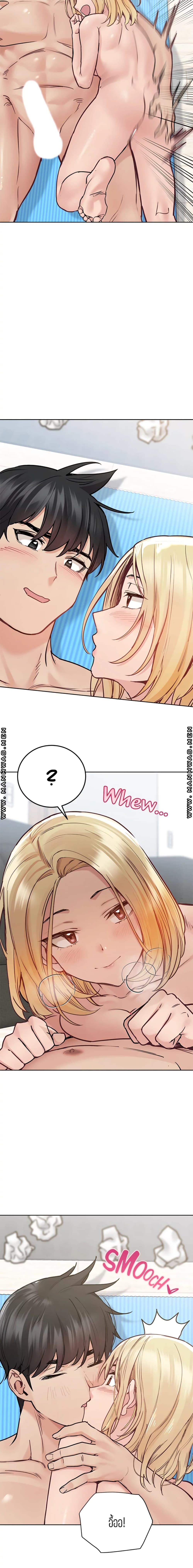 Keep it A Secret from Your Mother! page 16