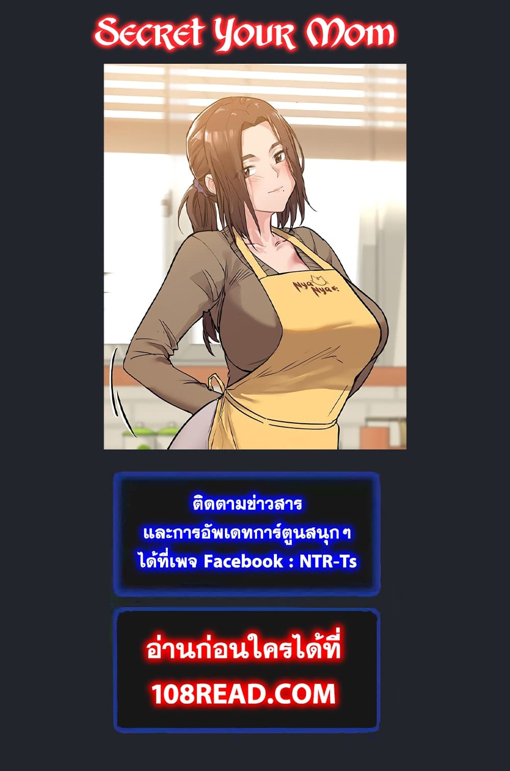 Keep it A Secret from Your Mother! page 26