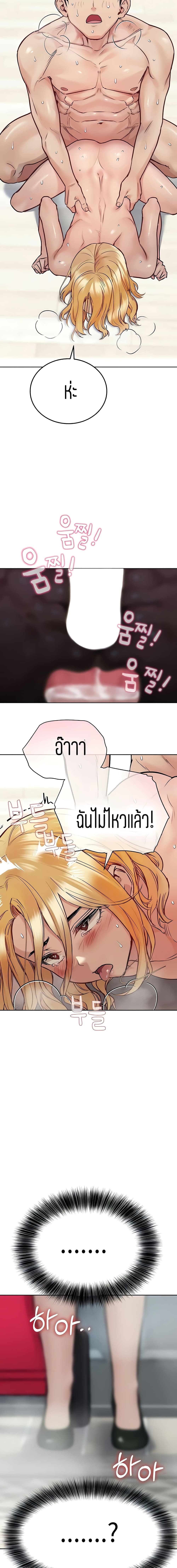 Keep it A Secret from Your Mother! page 4