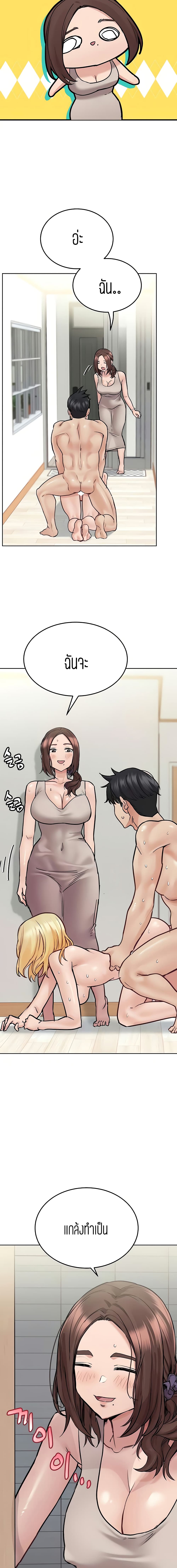 Keep it A Secret from Your Mother! page 7