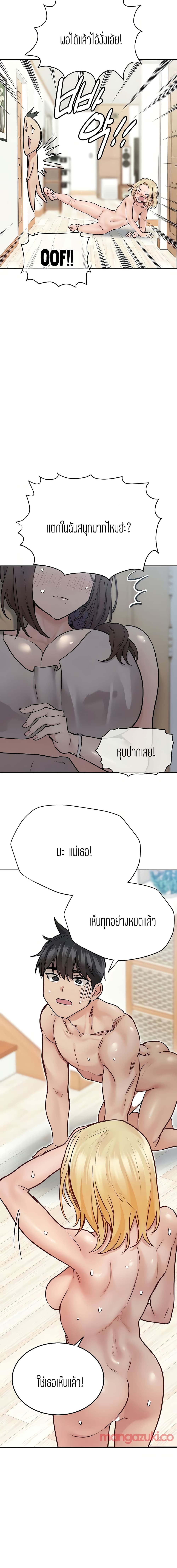 Keep it A Secret from Your Mother! page 9