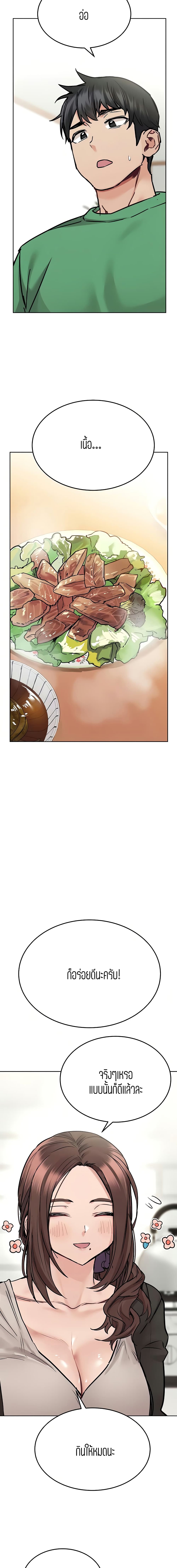 Keep it A Secret from Your Mother! page 14