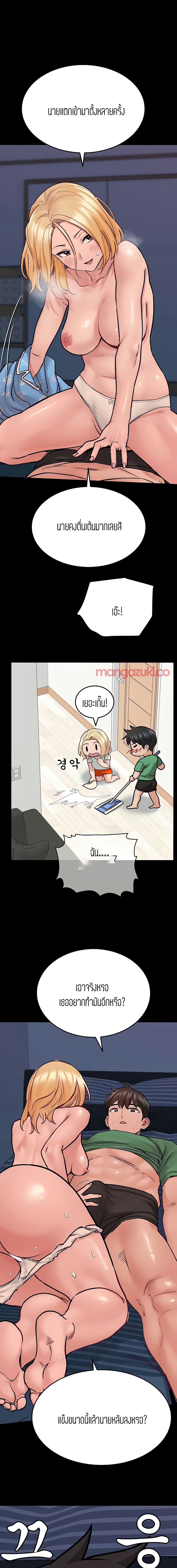 Keep it A Secret from Your Mother! page 21