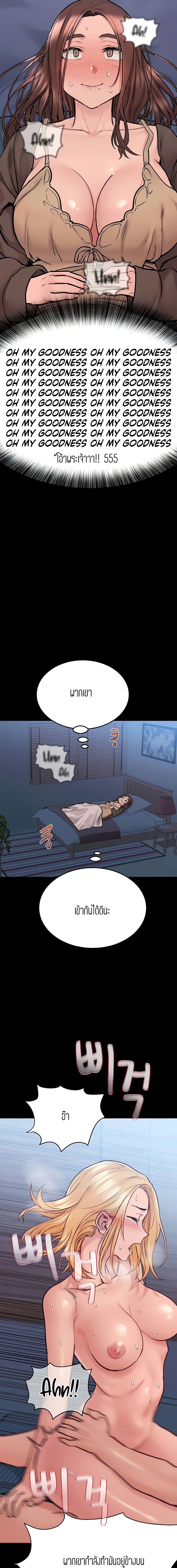 Keep it A Secret from Your Mother! page 23