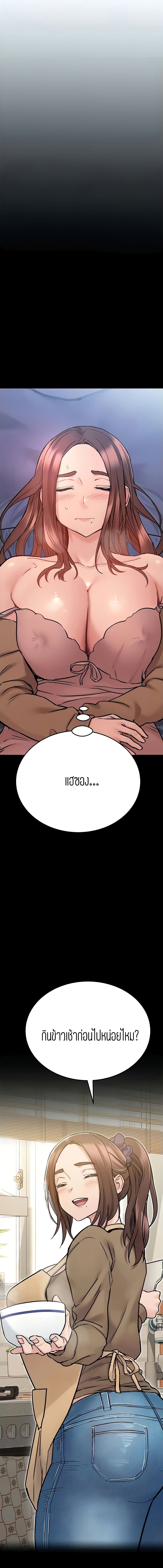 Keep it A Secret from Your Mother! page 5