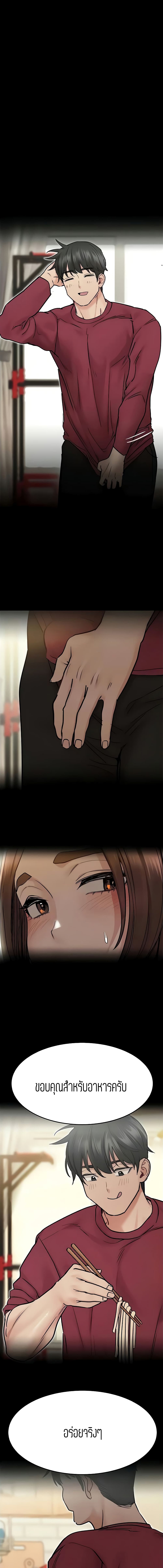 Keep it A Secret from Your Mother! page 6