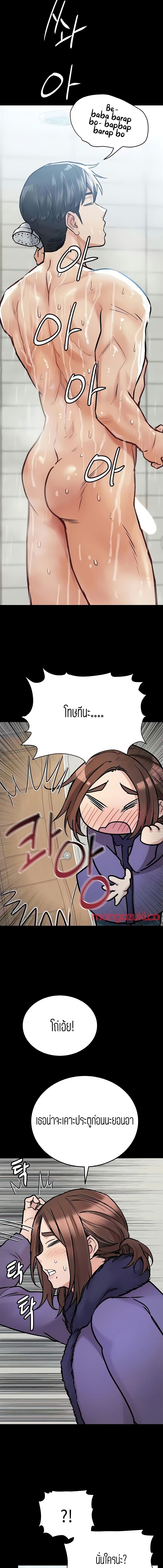 Keep it A Secret from Your Mother! page 9