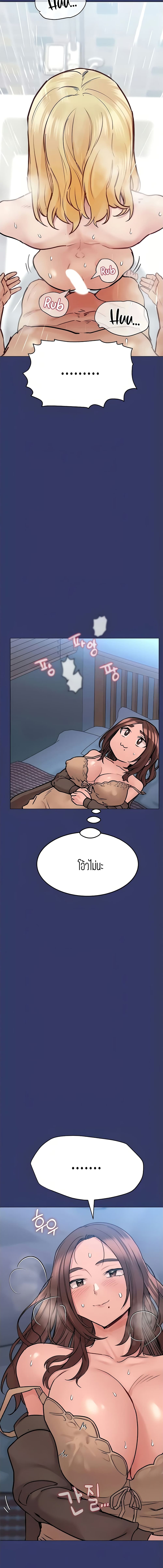 Keep it A Secret from Your Mother! page 19