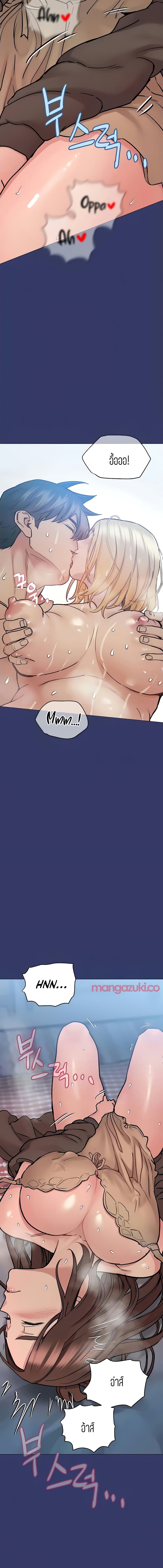 Keep it A Secret from Your Mother! page 21