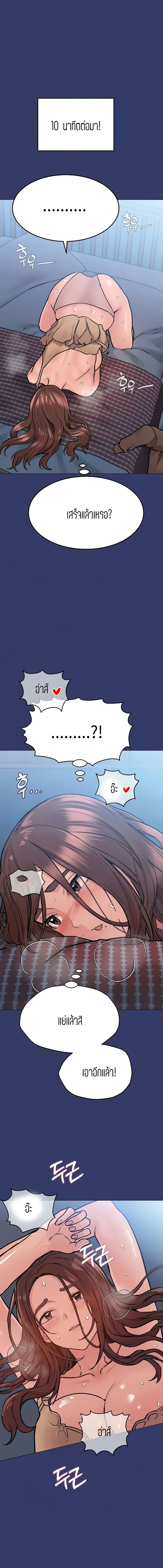 Keep it A Secret from Your Mother! page 22