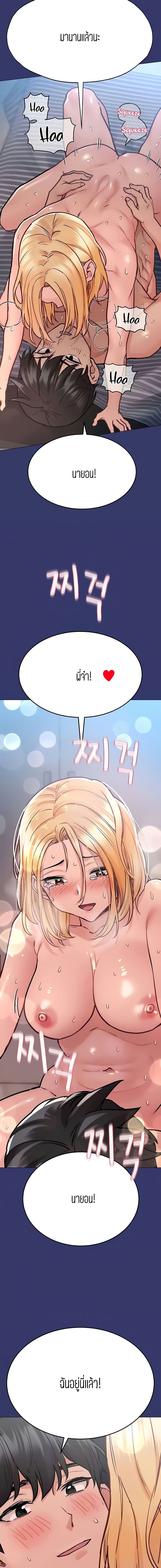 Keep it A Secret from Your Mother! page 3