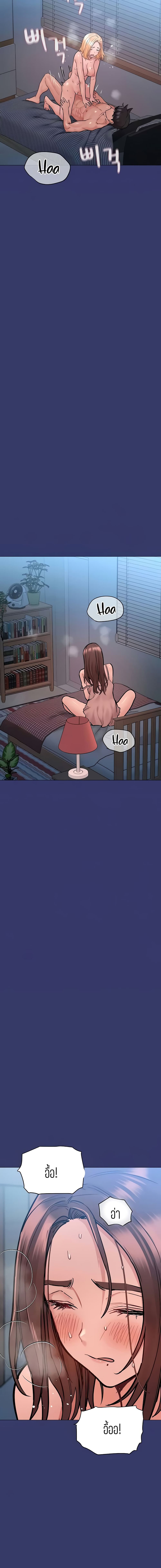 Keep it A Secret from Your Mother! page 5