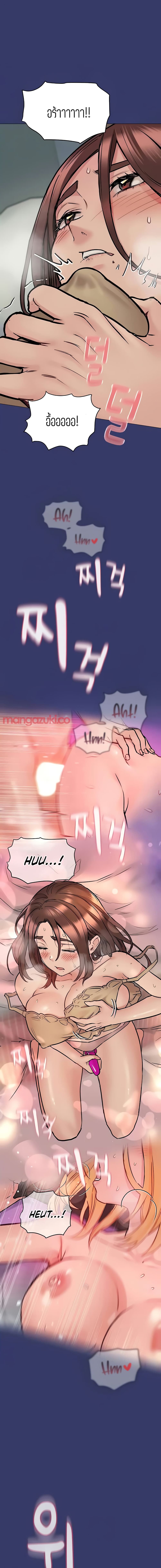 Keep it A Secret from Your Mother! page 9