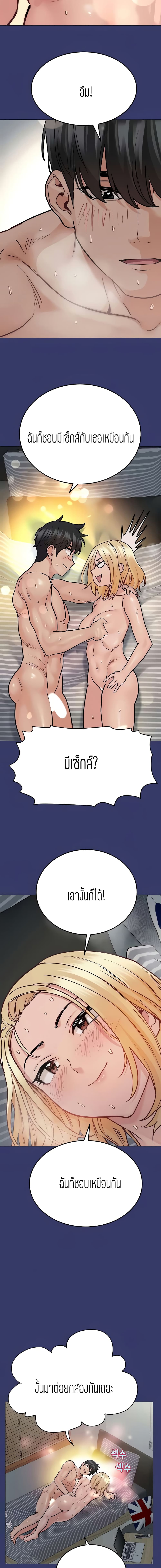 Keep it A Secret from Your Mother! page 14