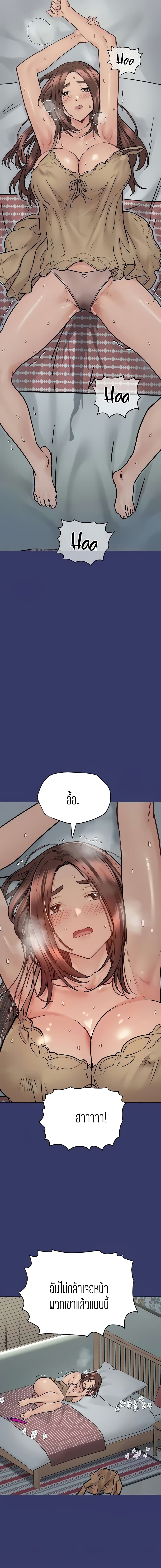 Keep it A Secret from Your Mother! page 16