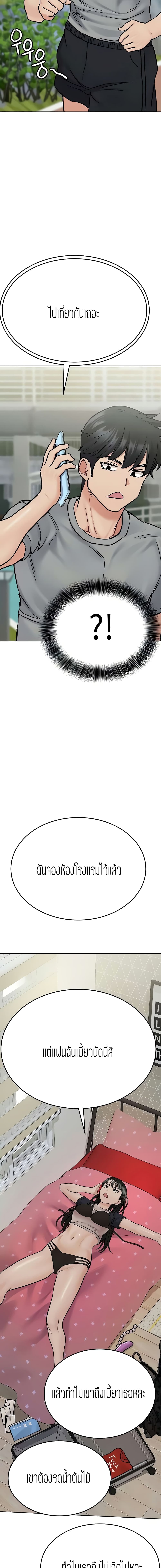 Keep it A Secret from Your Mother! page 20