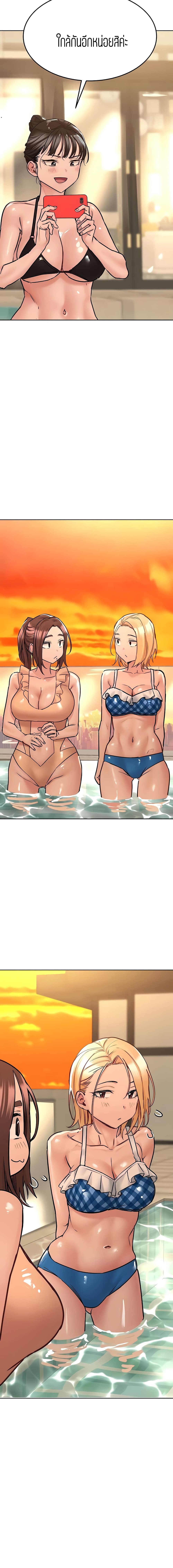 Keep it A Secret from Your Mother! page 5