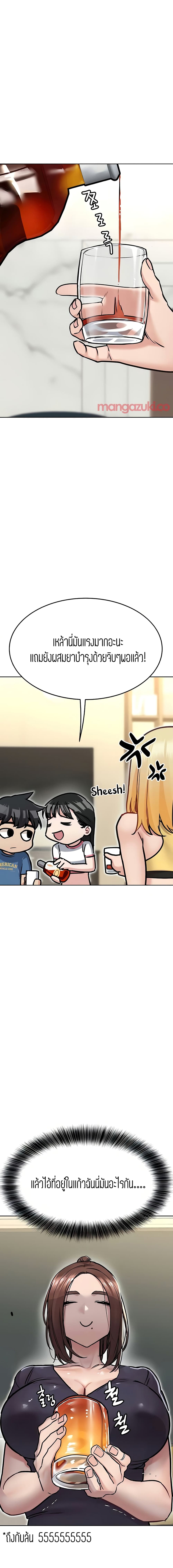 Keep it A Secret from Your Mother! page 13