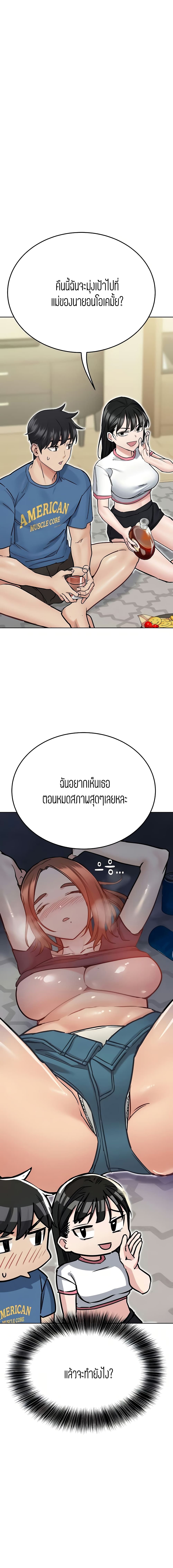 Keep it A Secret from Your Mother! page 14
