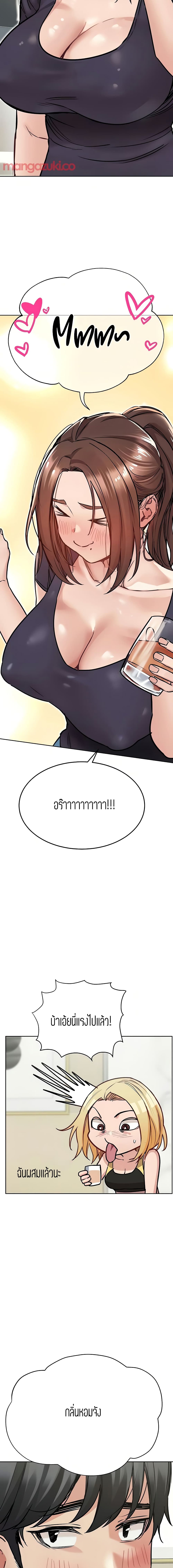 Keep it A Secret from Your Mother! page 16