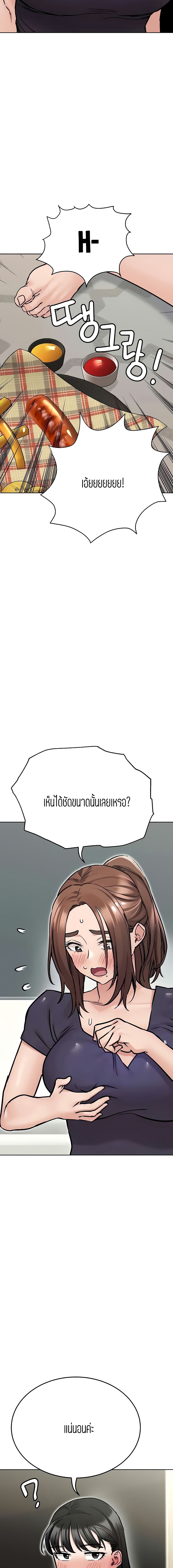 Keep it A Secret from Your Mother! page 21