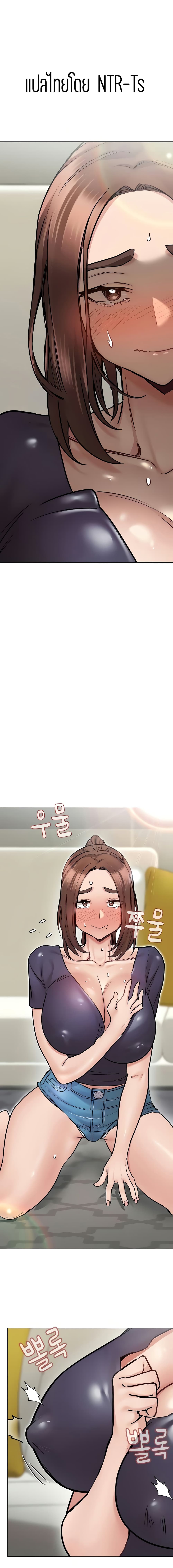 Keep it A Secret from Your Mother! page 1
