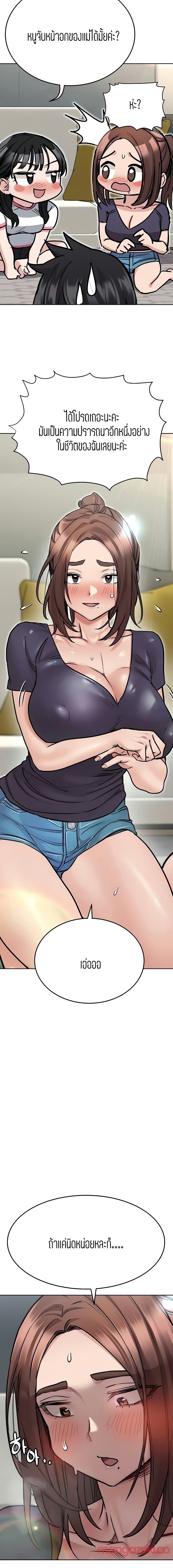 Keep it A Secret from Your Mother! page 3