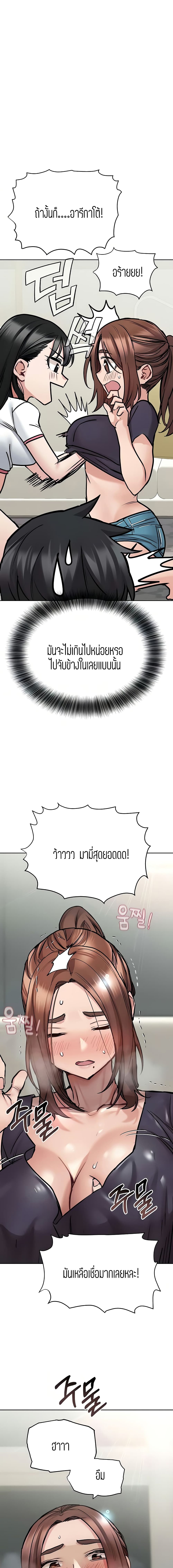Keep it A Secret from Your Mother! page 4