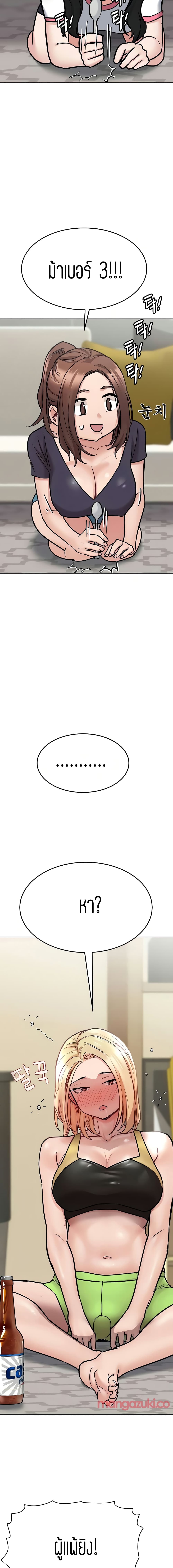 Keep it A Secret from Your Mother! page 9