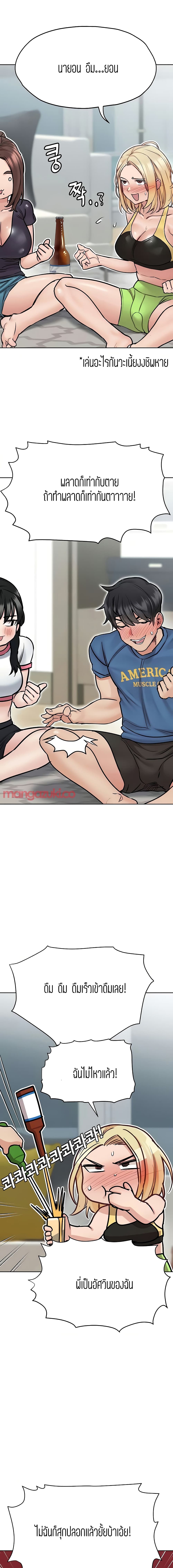 Keep it A Secret from Your Mother! page 12