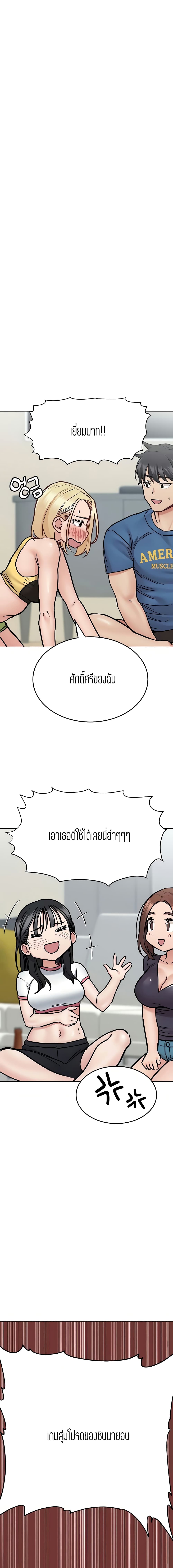 Keep it A Secret from Your Mother! page 16