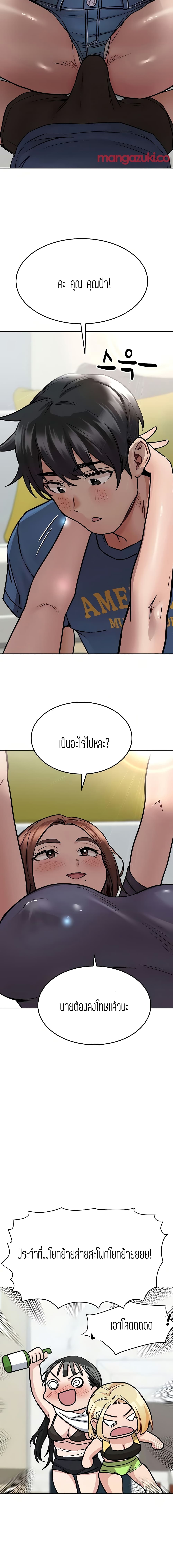 Keep it A Secret from Your Mother! page 21