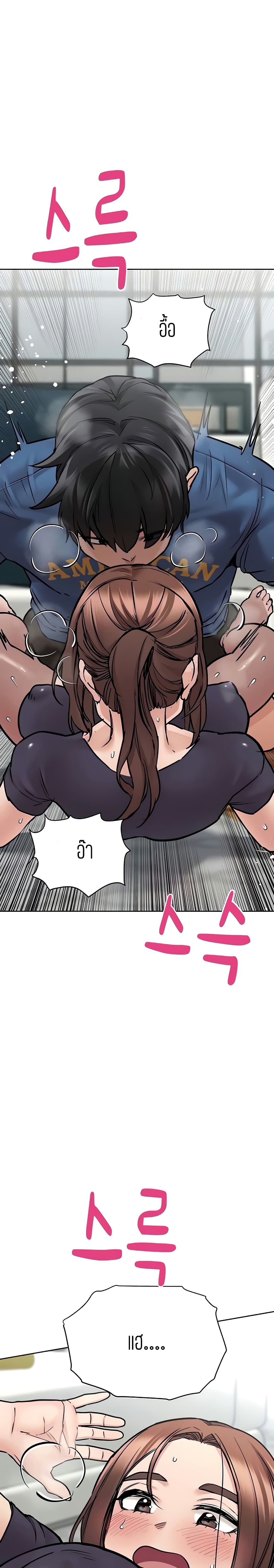 Keep it A Secret from Your Mother! page 10
