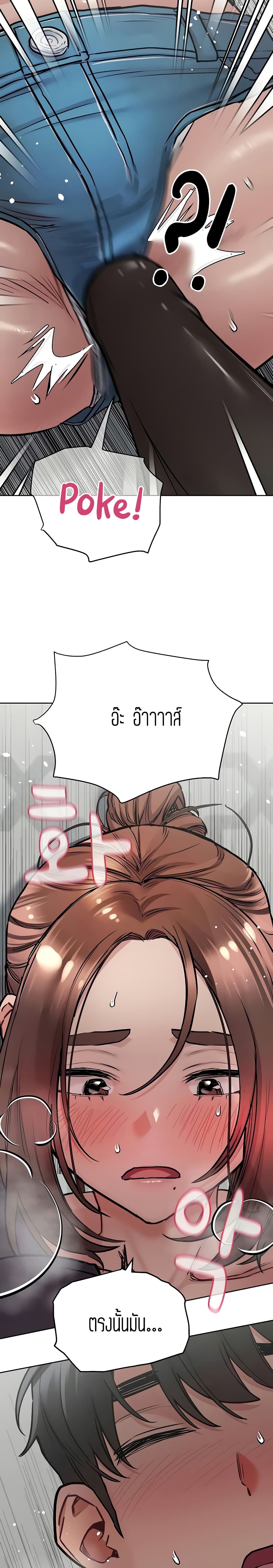 Keep it A Secret from Your Mother! page 12