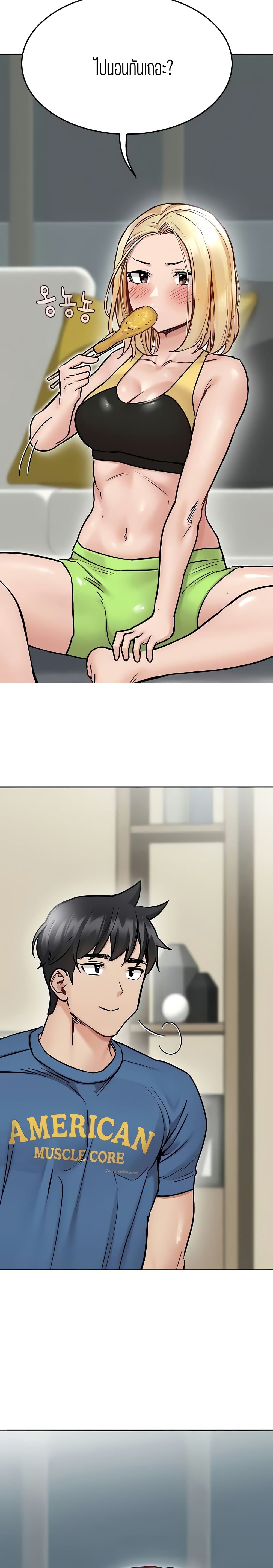Keep it A Secret from Your Mother! page 23