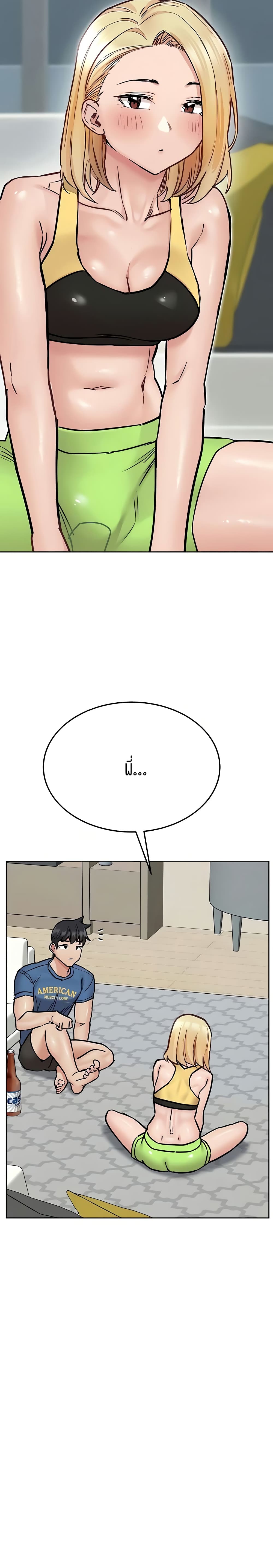 Keep it A Secret from Your Mother! page 24