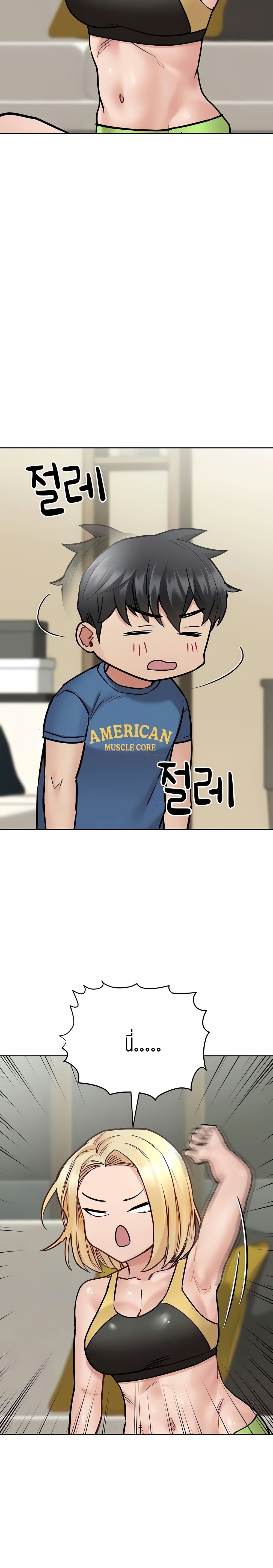 Keep it A Secret from Your Mother! page 27