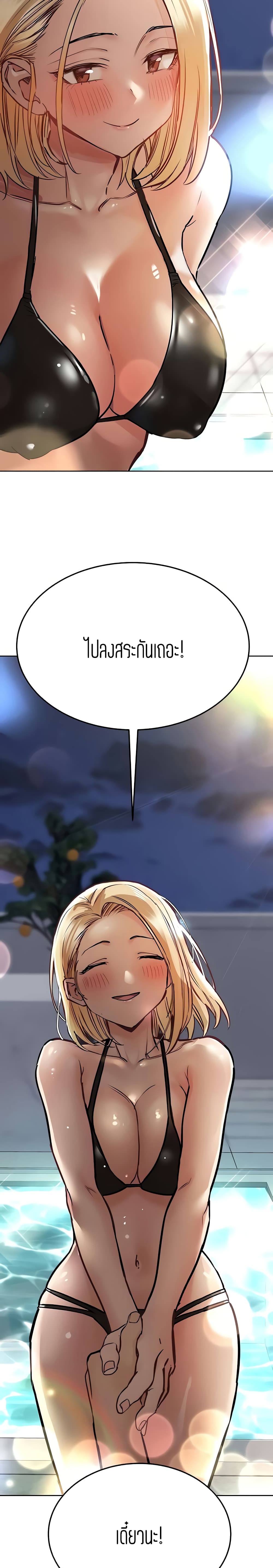 Keep it A Secret from Your Mother! page 32