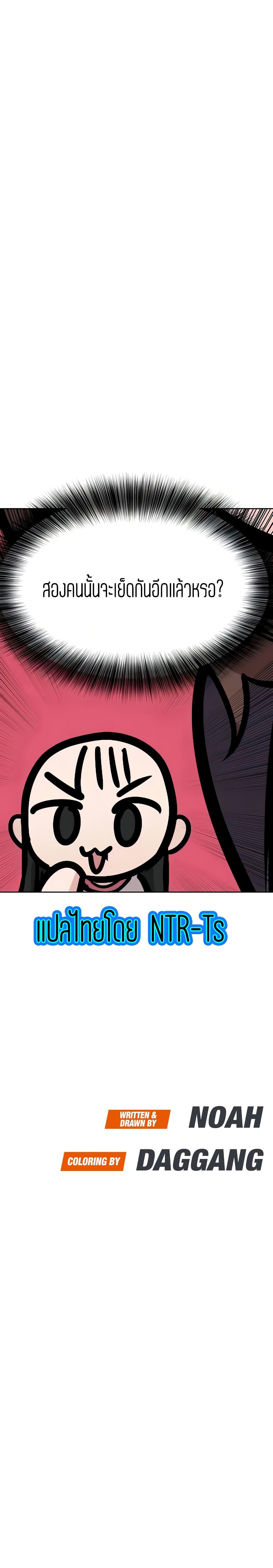 Keep it A Secret from Your Mother! page 40