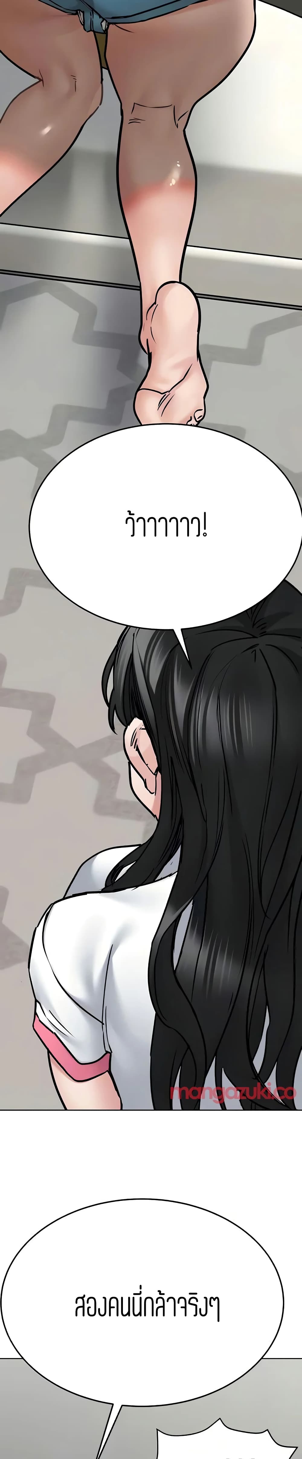 Keep it A Secret from Your Mother! page 5