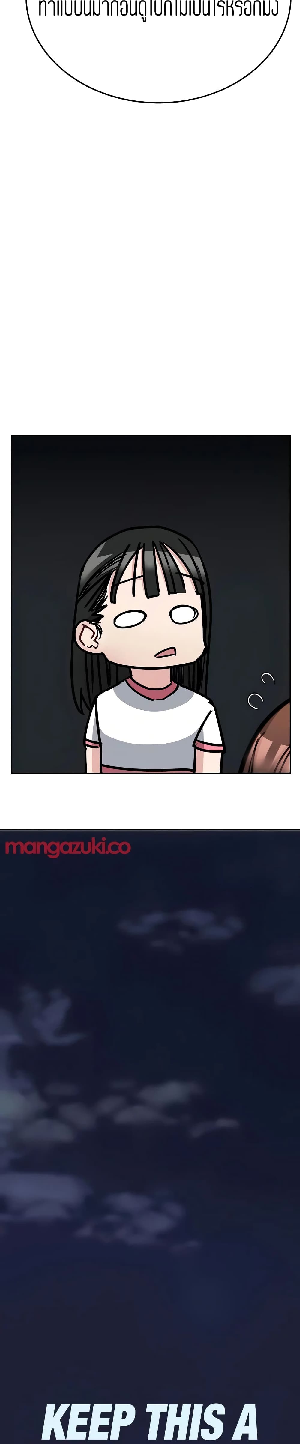 Keep it A Secret from Your Mother! page 9