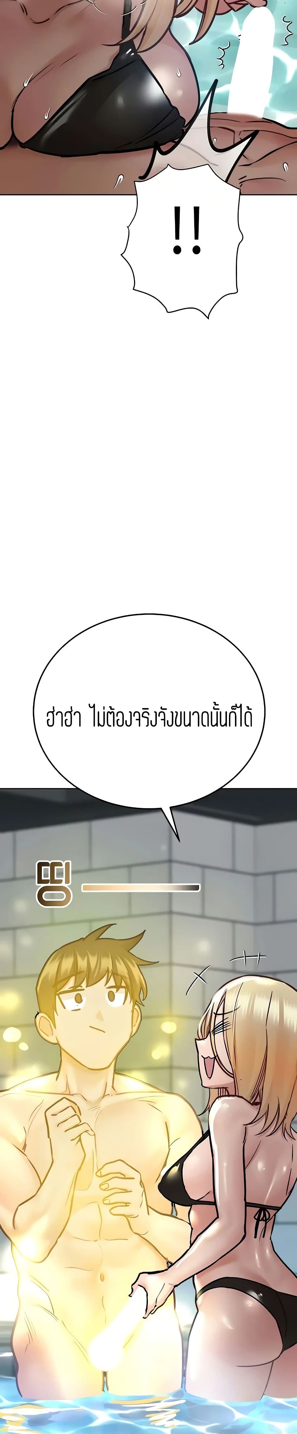 Keep it A Secret from Your Mother! page 14