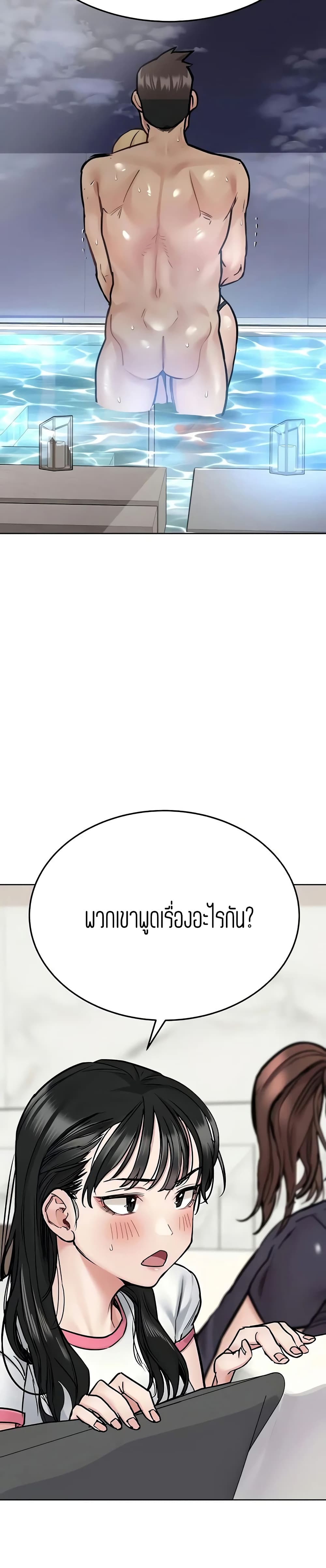 Keep it A Secret from Your Mother! page 18