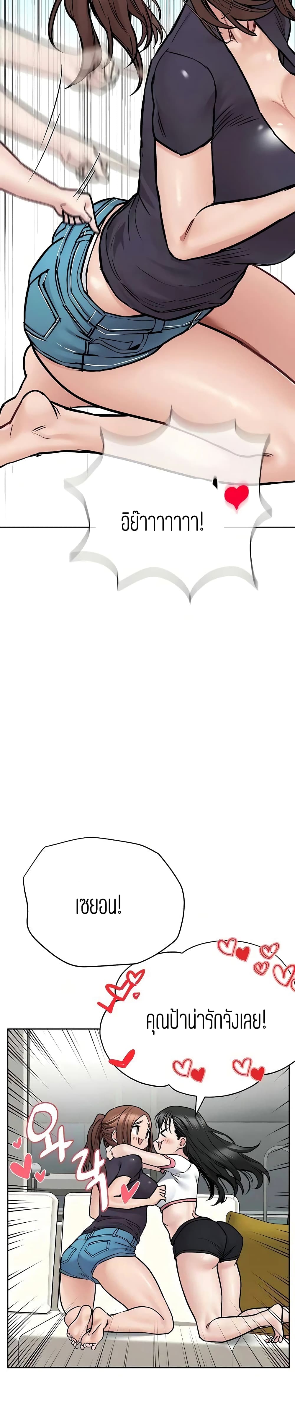 Keep it A Secret from Your Mother! page 23