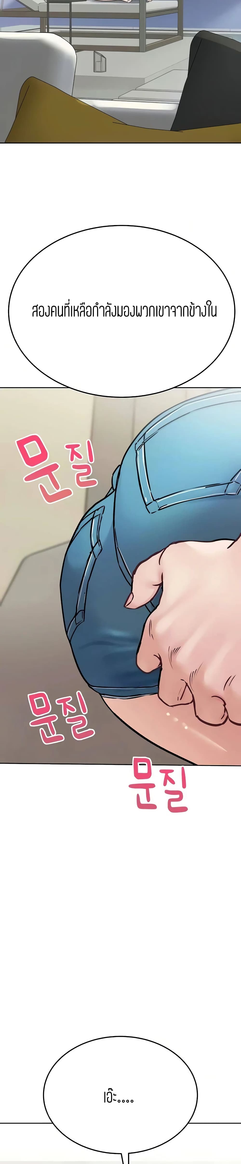 Keep it A Secret from Your Mother! page 29