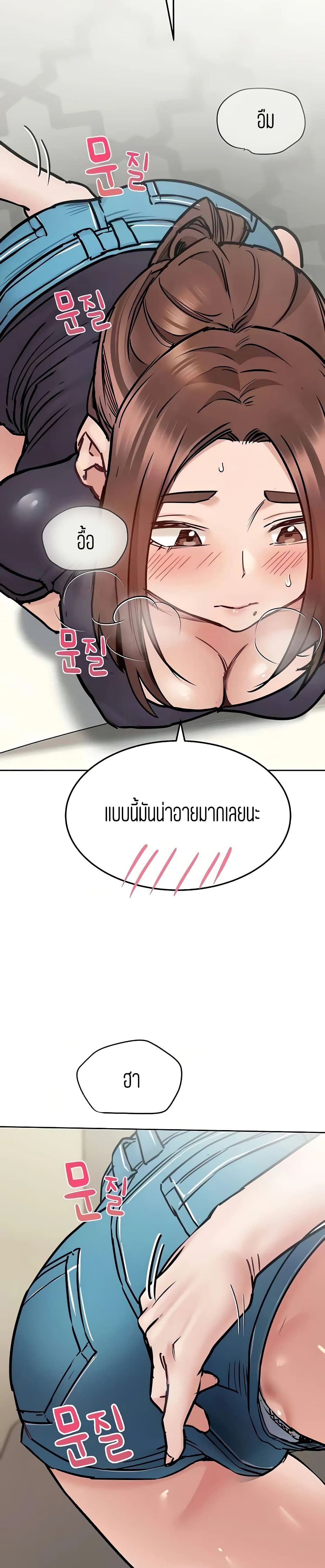 Keep it A Secret from Your Mother! page 30
