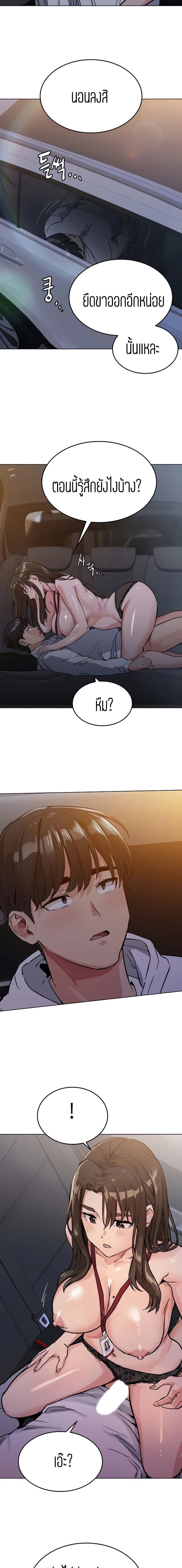 Keep it A Secret from Your Mother! page 2