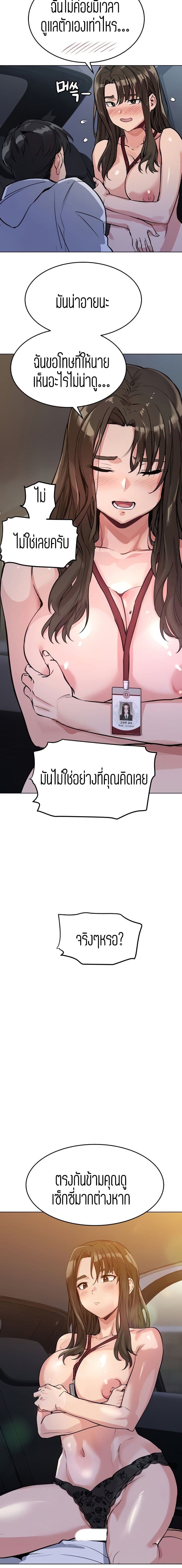 Keep it A Secret from Your Mother! page 3