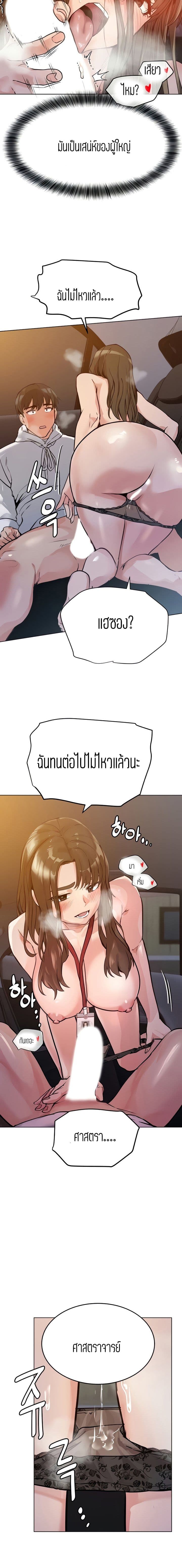 Keep it A Secret from Your Mother! page 8