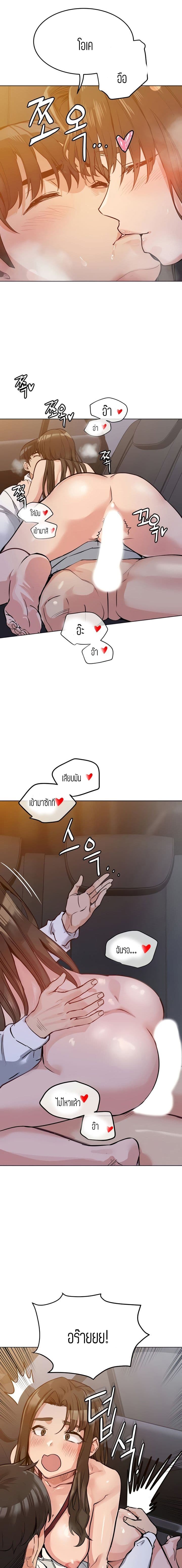 Keep it A Secret from Your Mother! page 10